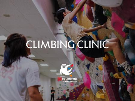 【アークテリクス】特別クライミングイベント『CLIMBI 【アークテリクス】特別クライミングイベント『CLIMBI
