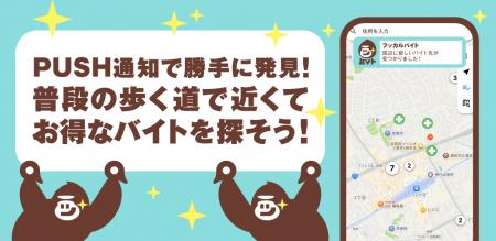 Umore株式会社、アルバイト情報を勝手に集めてくるス Umore株式会社、アルバイト情報を勝手に集めてくるス