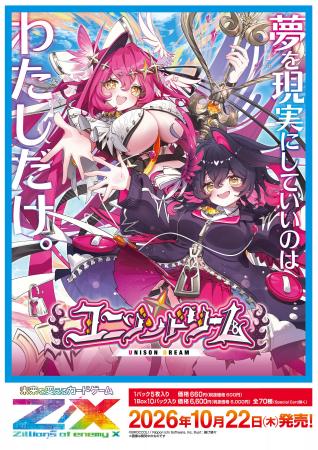 株式会社パレットグループ、 Z/X -Zillions of enemy 株式会社パレットグループ、 Z/X -Zillions of enemy