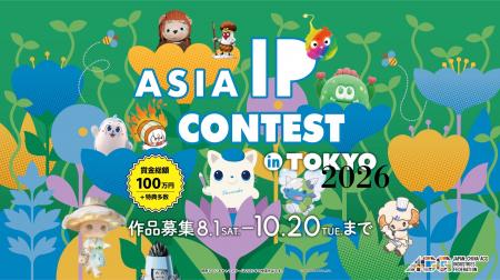 【賞金総額100万円】アジア国際キャラクターIPコンテ