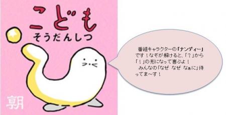 朝日新聞ポッドキャストで、親子で楽しめる新番組「こ 朝日新聞ポッドキャストで、親子で楽しめる新番組「こ