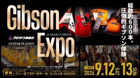 圧倒的ギブソン体験。「Gibson Expo in OSAKA UMEDA」