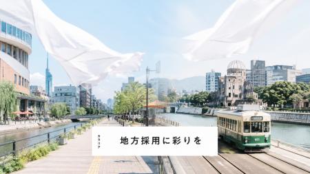 株式会社Carraria(カラリア)、九州・中四国に特化し 株式会社Carraria(カラリア)、九州・中四国に特化し