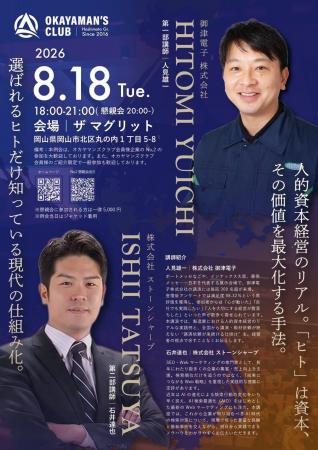 AI時代に企業はどう生き残るのか――「人的資本経営」と