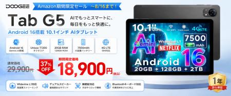 【Amazon 37%オフタイムセール】SIMフリー AI搭載「DO