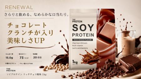 【毎日のプロテイン習慣を、チョコレートのご褒美時間 【毎日のプロテイン習慣を、チョコレートのご褒美時間