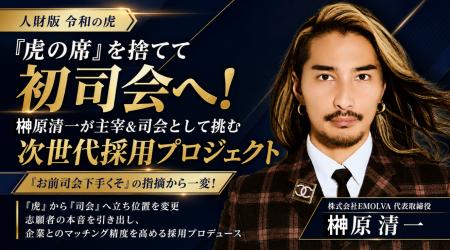「お前司会下手くそ」の指摘から一変！なぜ虎の席を捨