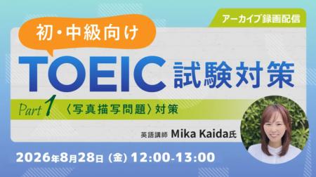 【TOEIC】初級・中級者必見!解答時のポイントや勉強 【TOEIC】初級・中級者必見!解答時のポイントや勉強