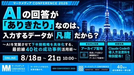 AI広告の成果が伸びないのはデータが汚れているから? AI広告の成果が伸びないのはデータが汚れているから?