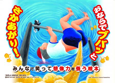 夏休みに盛り上がること間違いなし! ばかばかしいけ 夏休みに盛り上がること間違いなし! ばかばかしいけ