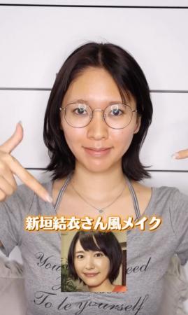 「ガッキーよりガッキー」芹咲りいな、モノマネメイク 「ガッキーよりガッキー」芹咲りいな、モノマネメイク