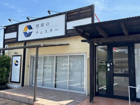 税理士法人チェスター、岡山事務所を開設 税理士法人チェスター、岡山事務所を開設
