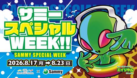 【取材ご案内】ハッピーロード大山商店街との期間限定 【取材ご案内】ハッピーロード大山商店街との期間限定