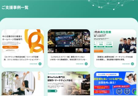 LINE集客代行のFancyWebmate、BtoB企業のLINE活用事例 LINE集客代行のFancyWebmate、BtoB企業のLINE活用事例