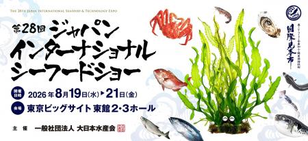 水中ドローンを、水産現場でもっと身近に。スペースワ 水中ドローンを、水産現場でもっと身近に。スペースワ