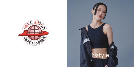 日本高校ダンス部選手権 全国準決勝大会に協賛|バス 日本高校ダンス部選手権 全国準決勝大会に協賛|バス