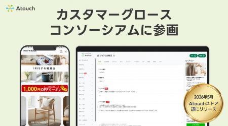 IRISデータラボ、LINEヤフー主導「カスタマーグロース IRISデータラボ、LINEヤフー主導「カスタマーグロース