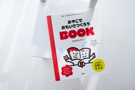 忙しい毎日で、子どもと向き合えていますか? 暑すぎ 忙しい毎日で、子どもと向き合えていますか? 暑すぎ
