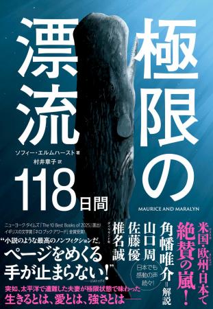 NYタイムズ、USAトゥデイ、ネロ・ブック・アワード NYタイムズ、USAトゥデイ、ネロ・ブック・アワード