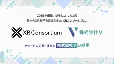 株式会社V、2015年から続く「XR CREATIVE AWARD」の企 株式会社V、2015年から続く「XR CREATIVE AWARD」の企