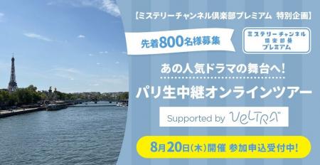 ミステリーの世界を味わい尽くすための特別な有料会員 ミステリーの世界を味わい尽くすための特別な有料会員