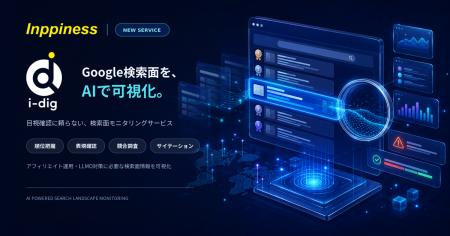 Google検索面の確認業務をAIが自動化。比較サイト・ラ Google検索面の確認業務をAIが自動化。比較サイト・ラ