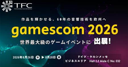 東北新社が「gamescom 2026」に2年連続出展!欧州市 東北新社が「gamescom 2026」に2年連続出展!欧州市
