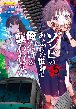 2027年1月よりAT-Xにてアニメ放送開始！大人気コミッ