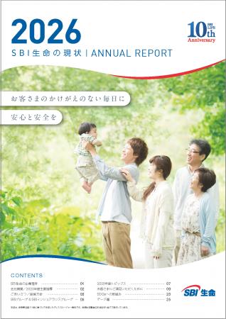 【SBI生命】ディスクロージャー資料の完全デジタル化 【SBI生命】ディスクロージャー資料の完全デジタル化