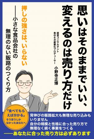 「食べてもらえば分かる」としか言えなかった食品メー 「食べてもらえば分かる」としか言えなかった食品メー