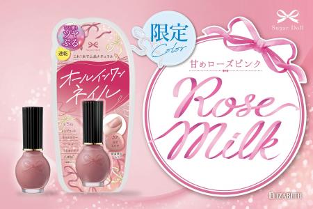 これ1本で完成！速乾オールインワンネイルから透け感