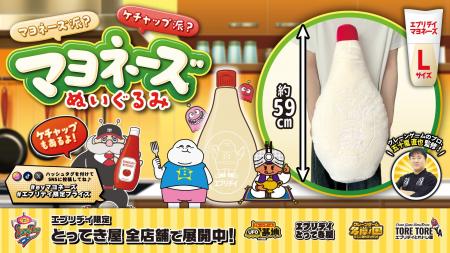 思わず抱きしめたくなるビッグサイズ！ 全長約59cm！