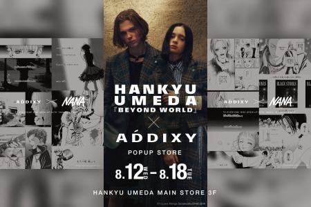 【阪急うめだ本店 POPUP限定】アパレルブランド「ADDI 【阪急うめだ本店 POPUP限定】アパレルブランド「ADDI