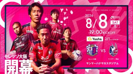大阪発ショート動画マーケティング企業「Yaaha」、セ
