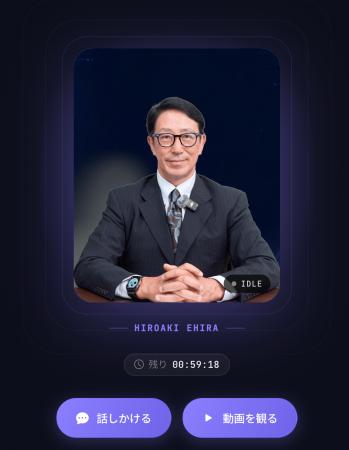 士業・コンサルタントの“AIアバター”が24時間顧客対応 士業・コンサルタントの“AIアバター”が24時間顧客対応
