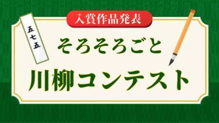 1,302句から見えた現代の終活事情『そろそろごと川柳 1,302句から見えた現代の終活事情『そろそろごと川柳