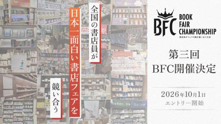 全国の書店員が 全国の書店員が