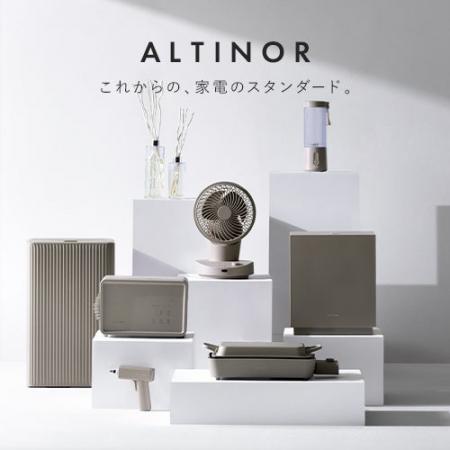 家具メーカー発の家電ブランド「ALTINOR」、ブランド 家具メーカー発の家電ブランド「ALTINOR」、ブランド
