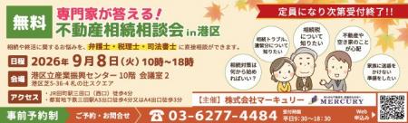 【弁護士が新たに参画】三士業による「第三回 不動産 【弁護士が新たに参画】三士業による「第三回 不動産