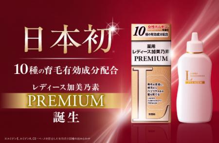 日本初※1、10種の有効成分を配合した女性用薬用utf-8 日本初※1、10種の有効成分を配合した女性用薬用utf-8