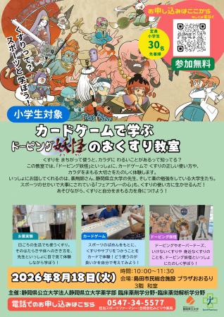 元サッカー日本代表選手と実験&カードゲーム!utf-8 元サッカー日本代表選手と実験&カードゲーム!utf-8