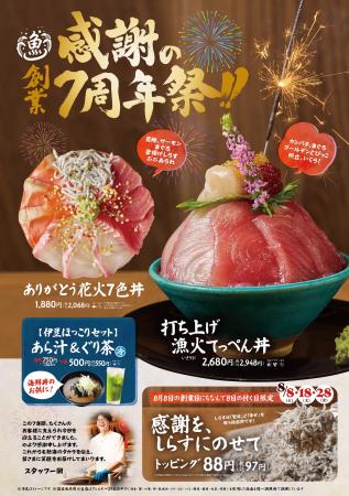 熱海の夏に感謝を打ち上げる 熱海銀座おさかなutf-8 熱海の夏に感謝を打ち上げる 熱海銀座おさかなutf-8
