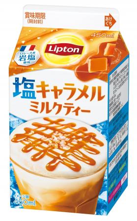 香ばしいキャラメルのコクと甘さに癒される塩が決め手 香ばしいキャラメルのコクと甘さに癒される塩が決め手