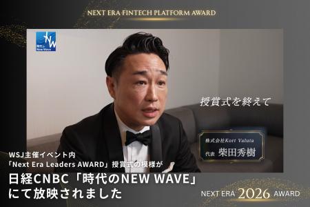 株式会社Kort Valuta、第13期を迎え「Financial OS」 株式会社Kort Valuta、第13期を迎え「Financial OS」