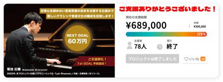 音楽コミュニティ「DICT Music DAO Classics」がクラ