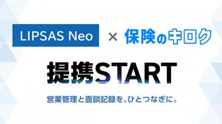 保険代理店向け記録システム『保険のキロク』、ザイラ 保険代理店向け記録システム『保険のキロク』、ザイラ