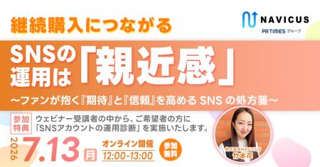 【実施レポート】継続購入につながるSNS運用とは?既 【実施レポート】継続購入につながるSNS運用とは?既