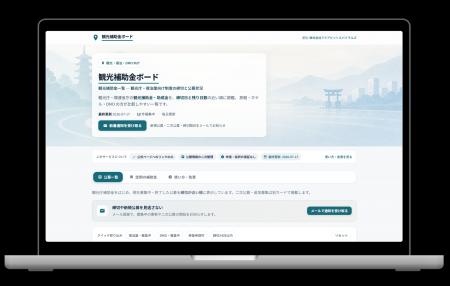 公式情報を自動更新、生成 AI が整理する観光庁系の補 公式情報を自動更新、生成 AI が整理する観光庁系の補