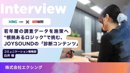 <調査事例>若年層の調査データを施策へ活用。エクシ <調査事例>若年層の調査データを施策へ活用。エクシ