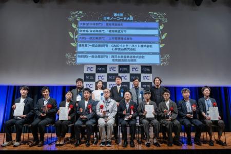 【直方市】「第4回日本ノーコード大賞 自治体部門」優 【直方市】「第4回日本ノーコード大賞 自治体部門」優